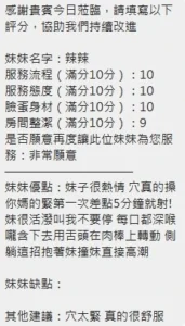 新竹定點茶-辣辣：圖片 8