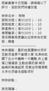 新竹定點茶-辣辣：圖片 9