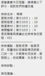 新竹定點茶-辣辣：圖片