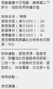 新竹定點茶-辣辣：圖片 10