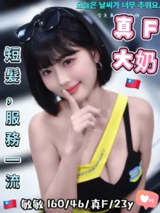 台中定點茶-敏敏：圖片 2