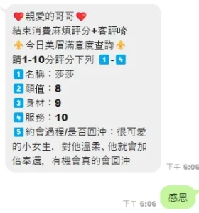 雲林定點茶-莎莎：圖片 5