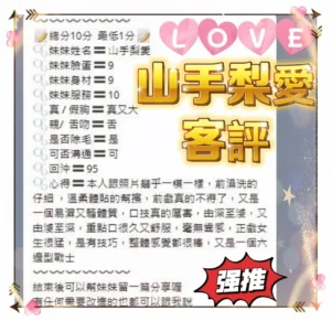 高雄定點茶-山手梨愛：圖片 3