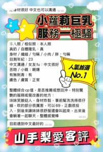 高雄定點茶-山手梨愛：圖片 4