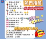 新竹定點茶-芬多：圖片