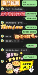 新竹定點茶-芬多：圖片
