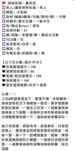苗栗定點茶-蒼井空：圖片