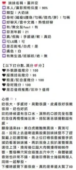苗栗定點茶-蒼井空：圖片