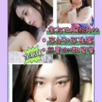高雄外送茶-天真