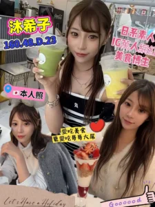 高雄定點茶-沐希子：圖片 2