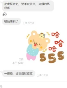 桃園定點茶-香水：圖片 2