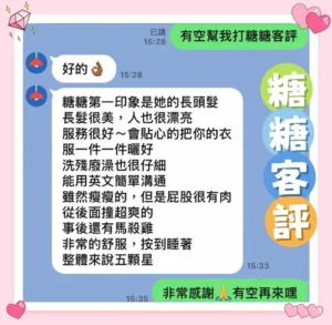 花蓮定點茶-糖糖：圖片 2
