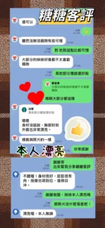 花蓮定點茶-糖糖：圖片