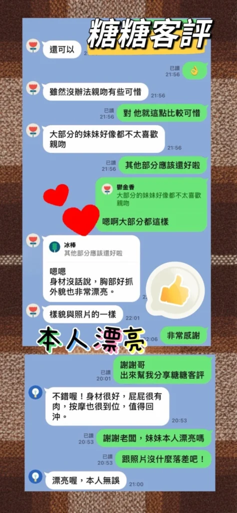花蓮定點茶-糖糖：圖片 3