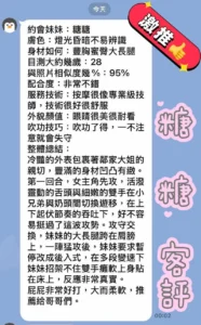 花蓮定點茶-糖糖：圖片 4