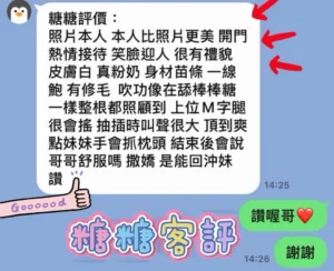 花蓮定點茶-糖糖：圖片 5
