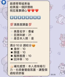 南投定點茶-香雀：圖片 6
