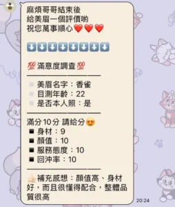 南投定點茶-香雀：圖片 7