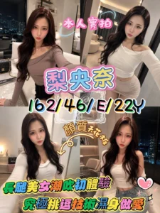 高雄外送茶-梨央奈