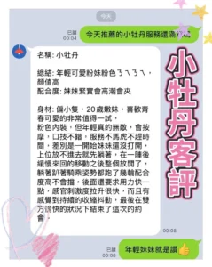 高雄定點茶-小牡丹：圖片 2