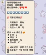 新竹定點茶-寶兔：圖片