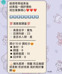 新竹定點茶-寶兔：圖片 3