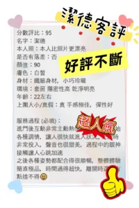 嘉義定點茶-潔德：圖片 4