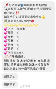 桃園定點茶-裴恩彬：圖片 3