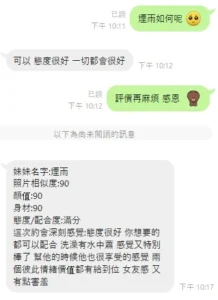 桃園定點茶-煙雨：圖片 2