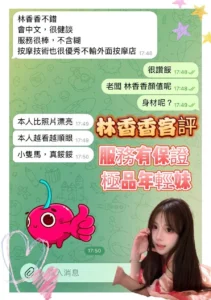 高雄定點茶-林香香：圖片 2