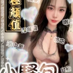 台南定點茶-小騷包