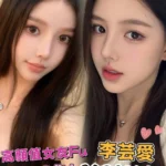 台中定點茶-李芸愛