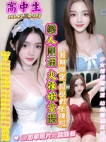台南定點茶-高中生