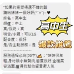 台南定點茶-高中生：圖片 2