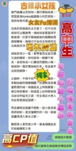 台南定點茶-高中生：圖片 3