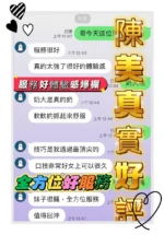 台中定點茶-陳美：圖片