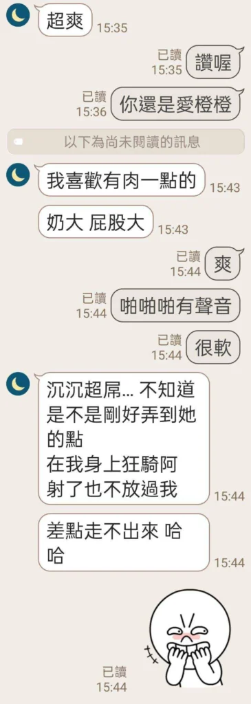 桃園定點茶-橙橙：圖片 3