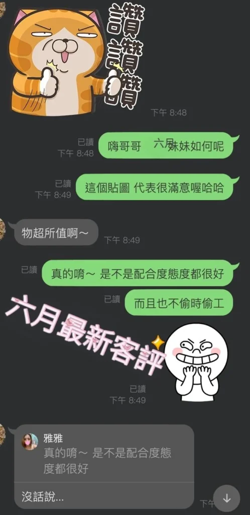 桃園定點茶-六月：圖片 5