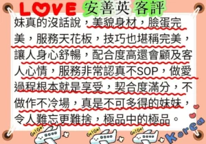 高雄外送茶-安善英：圖片 5