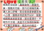 高雄定點茶-安善英：圖片