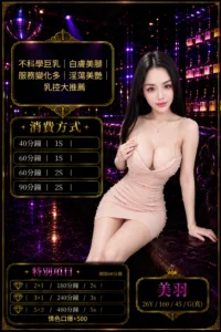 桃園定點茶-美羽