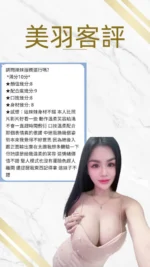 桃園定點茶-美羽：圖片