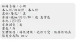 屏東定點茶-小妍：圖片
