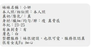 屏東定點茶-小妍：圖片 2