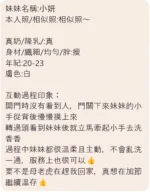 屏東定點茶-小妍：圖片