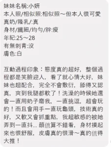 屏東定點茶-小妍：圖片 4