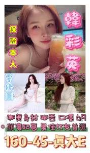 台南定點茶-韓彩英