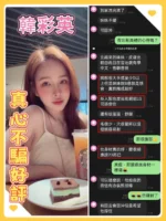 台南定點茶-韓彩英：圖片