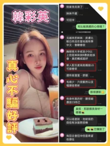 台南定點茶-韓彩英：圖片 4