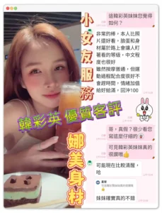 台南定點茶-韓彩英：圖片 5